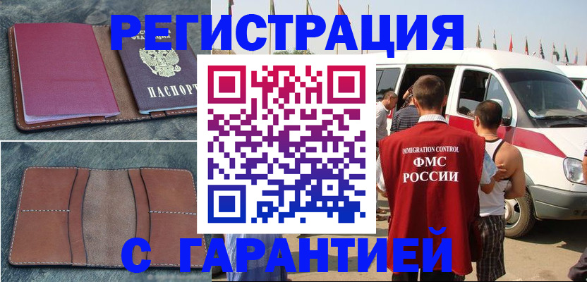 регистрация в Южно-Сухокумске