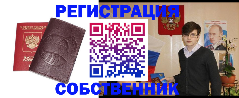прописка для военкомата в Южно-Сухокумске