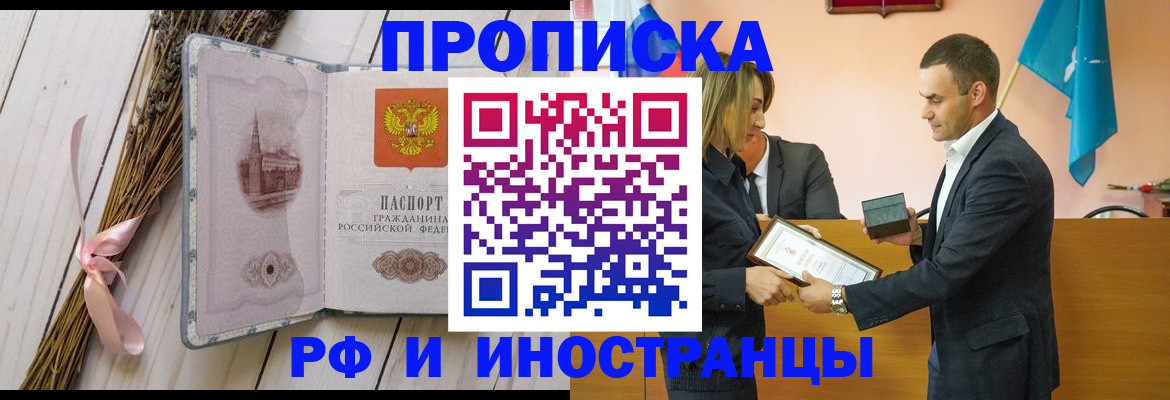 временная регистрация купить в Южно-Сухокумске